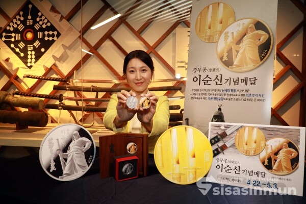 22일 모델이 '충무공 이순신' 기념메달을 선보이고 있다. [사진 / 오훈 기자]