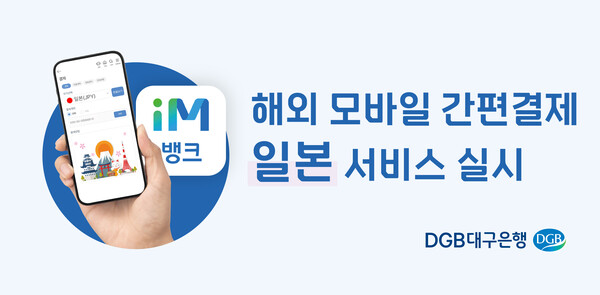 ⓒDGB대구은행