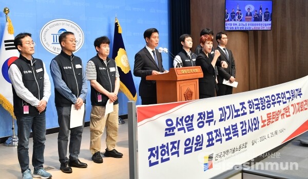 25일 조승래 의원과 전국과학기술노동조합 관계자들이 기자회견을 하고 있다. [사진 /오훈 기자]