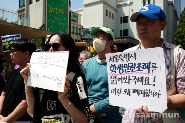 3일 서울학생인권조례를 지키고자 하는 학생 보호자·시민 일동 회원들이 기자회견을 하고 있다. [사진 /오훈 기자]