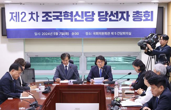 조국 조국혁신당 대표가 7일 오전 서울 여의도 국회 의원회관 제5간담회의실에서 당선자총회를 열고 회의를 진행하고 있다. 사진 / ⓒ뉴시스