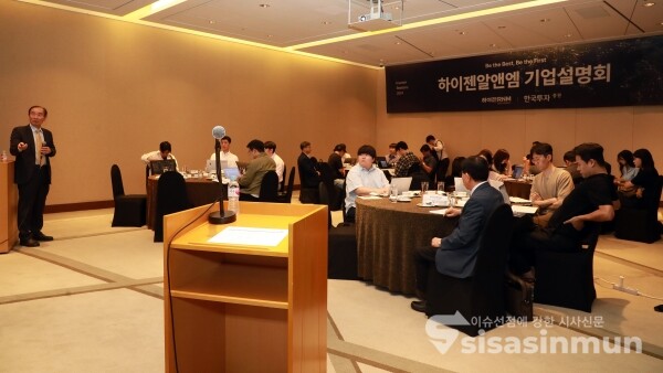 12일 하이젠알앤엠이 IPO 기자간담회를 갖고 있다. [사진 /오훈 기자]