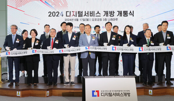 17일 서울 강서구 소재 김포국제공항에서 열린 '2024 디지털서비스 개방 개통식'에서 이상민 행정안전부 장관(1열 좌측 다섯 번째), 고진 디지털플랫폼정부위원회 위원장(1열 우측 네 번째), 곽산업 KB국민은행 디지털사업그룹 부행장(1열 좌측 두 번째) 등이 기념사진을 촬영하고 있다. ⓒKB국민은행