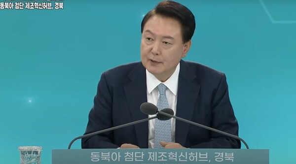 윤석열 대통령이 20일 경북에서 제26차 민생토론회를 주재하고 있다. ⓒ대통령실 영상 캡처