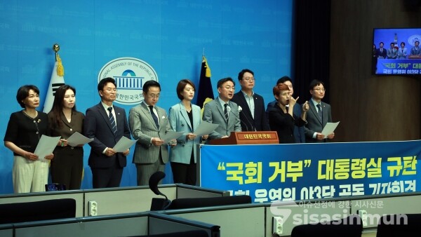 28일 국회 운영위원회 소속 야3당 위원들이 기자회견을 하고 있다. [사진 /오훈 기자]