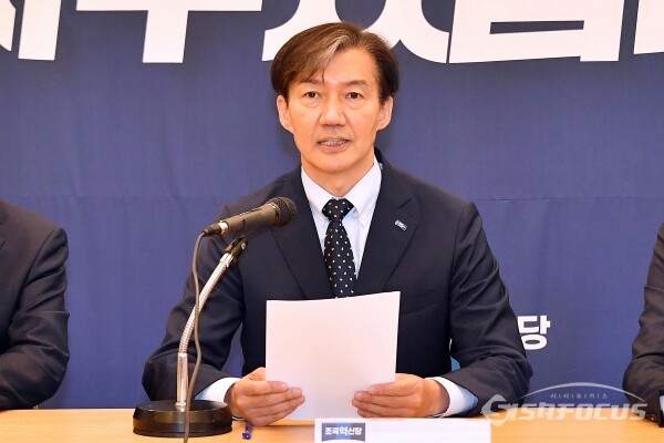 조국 조국혁신당 대표가 지난달 28일 서울 여의도 국회 본관에서 열린 최고위원회의에서 모두발언을 하고 있다. 사진 / 오 훈 기자