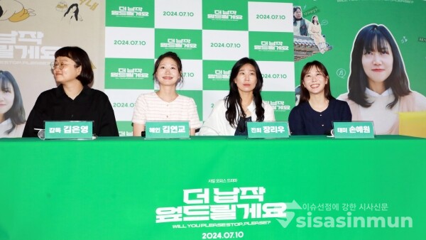 3일 김은영 감독, 배우 김연교, 장리우, 손예원이 기자간담회를 갖고 있다. [사진 / 오훈 기자]