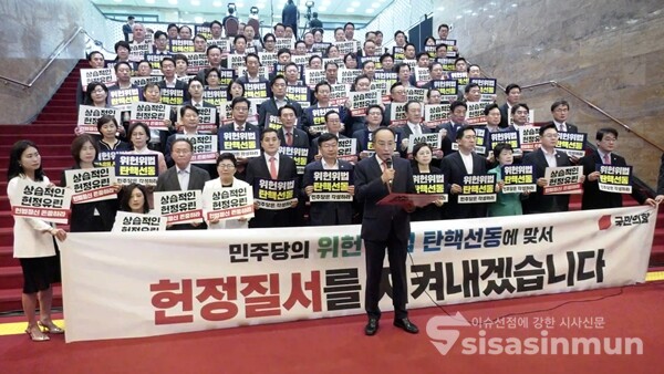 국민의힘 의원들이 17일 오전 국회 본관 로텐더홀 계단에서 민주당의 위헌위법 탄핵선동 규탄대회를 하고 있다. 사진 / 이훈 기자