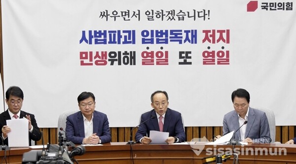 추경호 국민의힘 원내대표가 19일 국회 원내대책회의에서 발언하고 있다. 사진 / 이훈 기자