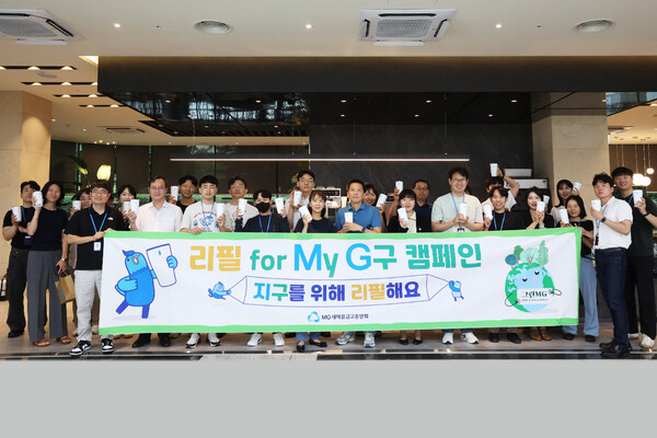 지난 12일 서울 강남구 새마을금고중앙회 중앙본부 1층 사내카페 앞에서 새마을금고중앙회 직원들이 그린MG 캠페인에 참여하여 기념촬영을 하고 있다. ⓒ새마을금고중앙회