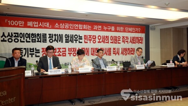 13일 소상공인연합회 정상화를 위한 비대위 관계자들이 기자회견을 하고 있다. [사진 /오훈 기자]