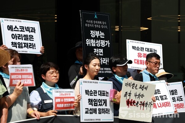 14일 아리셀중대재해참사대책위원회, 아리셀산재피해가족협의회 관계자들이 기자회견을 하고 있다. [사진 / 오훈 기자]