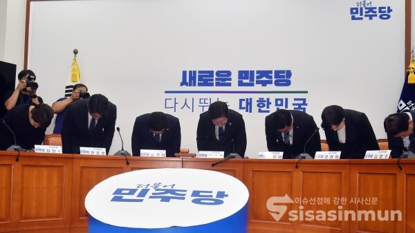 18일 더불어민주당 새 지도부가 인사를 하고 있다. [사진 /오훈 기자]