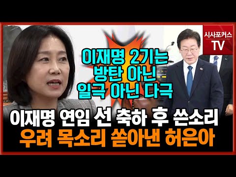 영상 / 개혁신당. 영상편집 / 박상민 기자