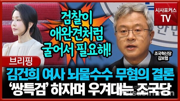 영상촬영 및 편집 / 김경민 기자