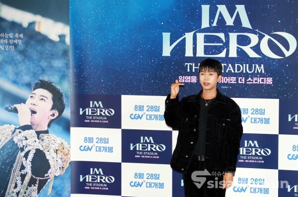 22일 가수 임영웅이 포토타임을 갖고 있다. [사진 /오훈 기자]