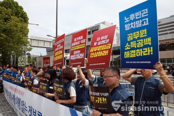27일 대한민국공무원노동조합총연맹과 전국공무원모동조합이 결의대회를 갖고 있다. [사진 / 오훈 기자]