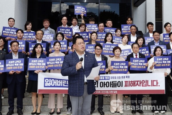 29일 서울시의회 국민의힘 의원들이 기자회견을 하고 있다.