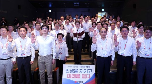 한동훈 국민의힘 대표, 추경호 원내대표를 비롯한 의원들이 30일 오후 인천 중구 용유로 인천국제공항공사 인재개발원에서 열린 2024 국민의힘 국회의원 연찬회 폐회식에서 결의문 선서를 하고 있다. ⓒ뉴시스