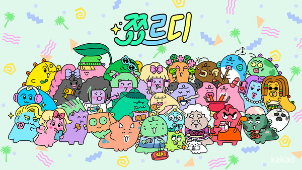 카카오의 '쬬르디' 군단. ⓒ카카오