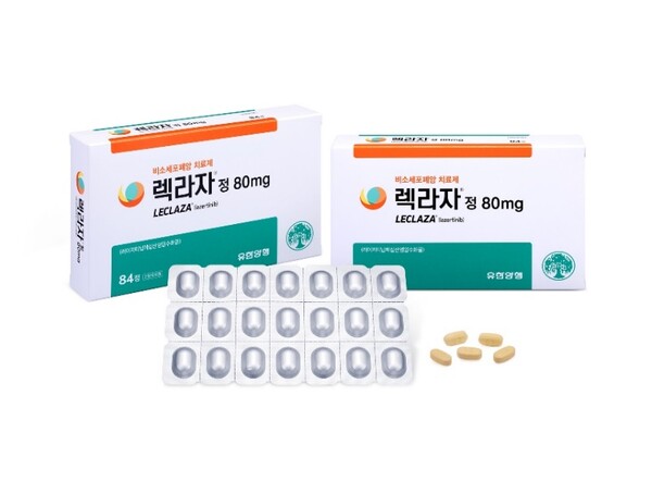 유한양행의 폐암신약 '렉라자' ⓒ유한양행