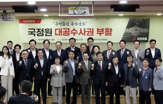 국민의힘 장동혁 의원이 24일 서울 여의도 국회의원회관 제2소회의실에서 국정원 대공수사권 부활 긴급토론회를 주최하여 참석자들과 기념사진을 촬영하고 있다. 사진 / 이 훈 기자