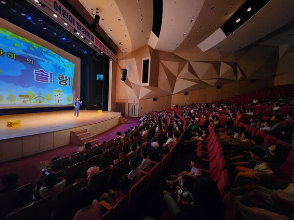 지난 6월 전남 강진군 강진아트홀에서 진행된 범죄예방뮤지컬에 참여한 어린이와 학부모들이 공연을 관람하고 있다. ⓒ새마을금고중앙회