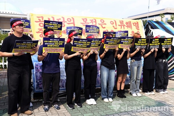 26일 대한한약사회 구성원 및 한약학과 학생들이 집회를 갖고 있다. [사진 /오훈 기자]