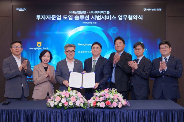 왼쪽부터 NH농협은행 투자상품추진국 이승훈국장, WM사업부 박현주부장, 투자상품자산관리부문 김용욱부행장, (주)쿼터백그룹 장두영대표, 쿼터백자산운용 조홍래대표, (주)쿼터백그룹 이영수CTO, 쿼터백그룹 배원성 R&D 리더. ⓒNH농협은행