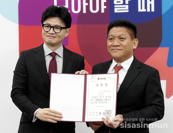 9월 23일 최봉의 전남 곡성군수 후보가 한동훈 국민의힘 대표에게 10.16재보궐선거 후보자 추천장 수여식에서 후보자 추천장을 받고 있다. 사진 / 이훈 기자