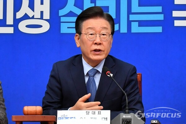 이재명 더불어민주당 대표가 지난 18일 오전 서울 영등포구 여의도 국회 본청 당대표회의실에서 열린 최고위원회의에서 모두 발언을 하고 있다. 사진 / 오훈 기자