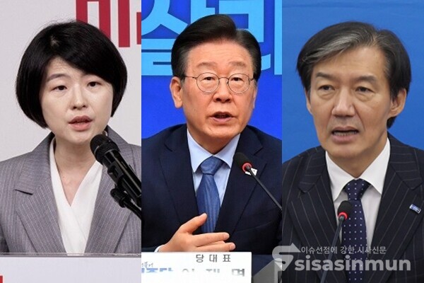 한지아 국민의힘 수석대변인(좌), 이재명 더불어민주당 대표(중), 조국 조국혁신당 대표(우). 사진 / 시사신문DB