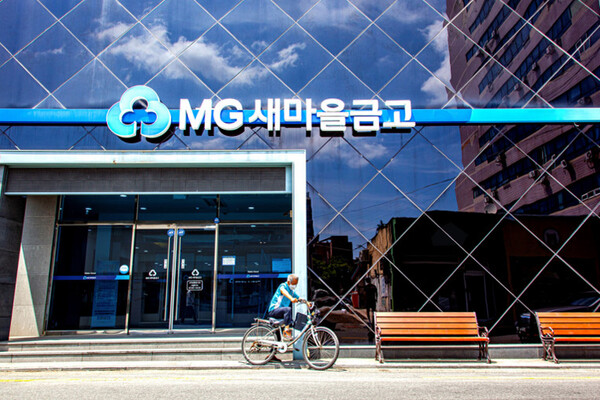 ⓒ새마을금고중앙회