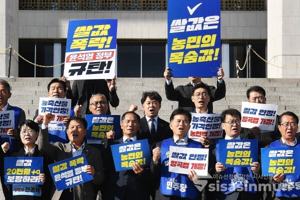 6일 전국쌀생산자협회, 한국쌀전업농중앙연합회, 더불어민주당 전국농어민위원회, 국회농해수위 더불어민주당·진보당 위원들이 공동기자회견을 갖고 있다.