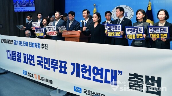 8일 조국혁신당, 더불어민주당, 사회민주당 소속 의원들이 기자회견 기자회견을 하고 있다. [사진 / 오훈 기자]