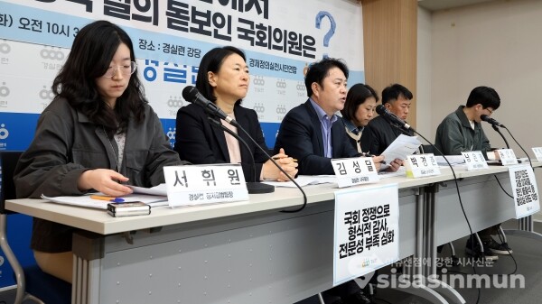 12일 경실련 관계자들이 기자회견을 하고 있다. [사진 /오훈 기자]