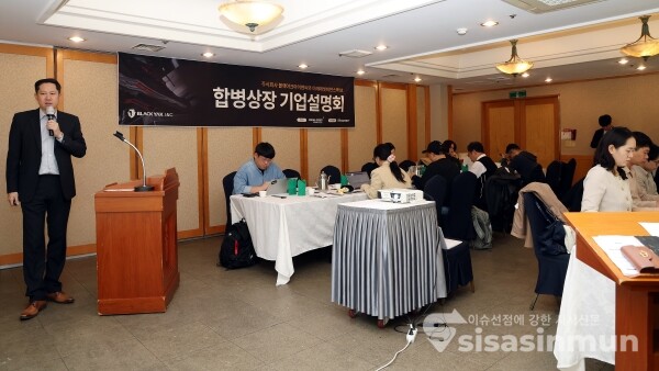 12일 블랙야크아이앤씨가 IPO 기자간담회를 갖고 있다. [사진 /오훈 기자]