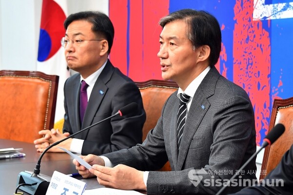 13일 조국 대표가 모두발언을 하고 있다.