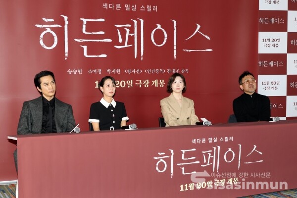 13일 배우 송승헌, 조여정, 박지현, 김대우 감독이 취재진의 질의를 듣고 있다. [사진 / 오훈 기자]