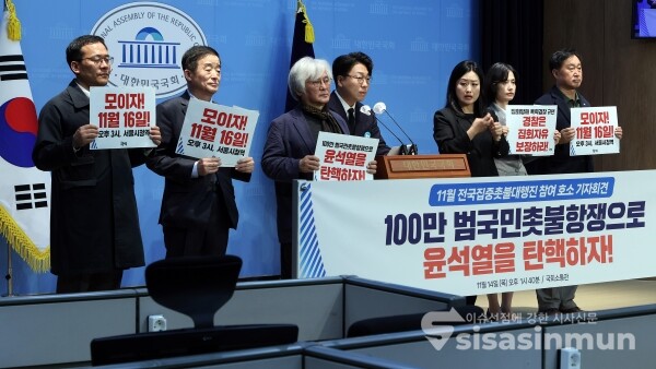 14일 강득구 의원, 김준혁 의원), 박은정 의원, 촛불행동 관계자들이 기자회견을 하고 있다. [사진 / 오훈 기자]