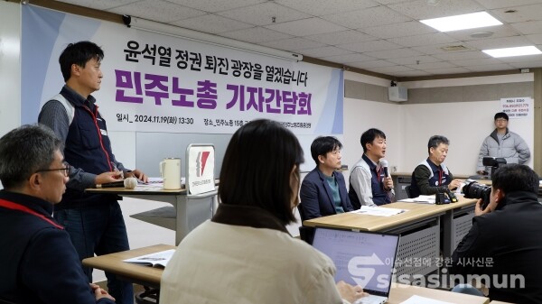 19일 양경수 위원장이 발언을 하고 있다. [사진 / 오훈 기자]