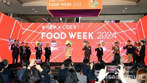 20일 송미령 장관을 비롯해 관계자들이 세리머니를 하고 있다. [사진 /오훈 기자]