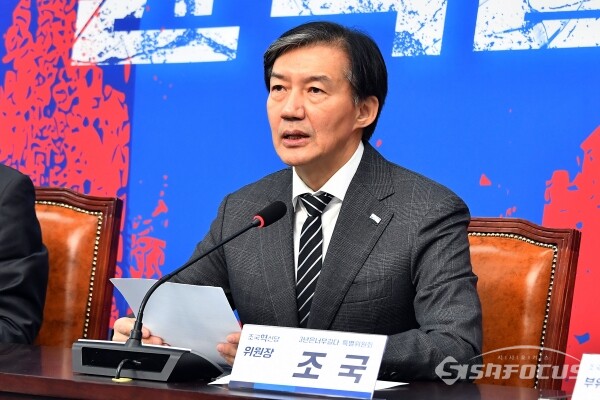 조국 조국혁신당 대표가 지난 13일 오전 서울 영등포구 여의도 국회 본청에서 열린 '3년은너무길다 특별위원회(탄추위)'에서 모두발언을 하고 있다. 사진 / 오훈 기자