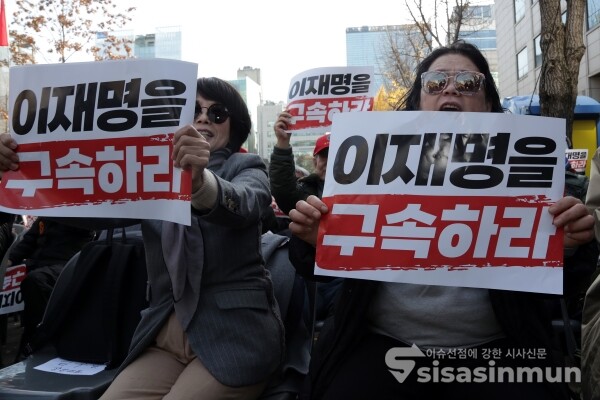 25일 보수단체 회원들이 이재명 대표 구속 촉구 집회를 갖고 있다.