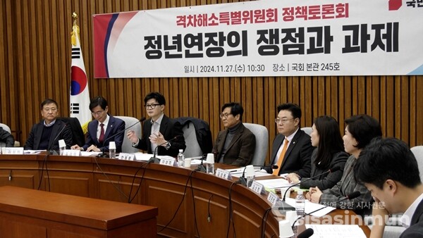 정년연장 쟁점과 과제를 주제로 27일 오전 국회에서 국민의힘 격차해소특별위원회 정책토론회가 진행되고 있다. 사진 / 이훈 기자