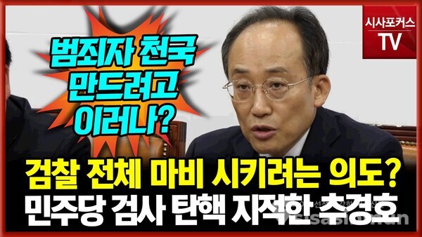 영상 / 국민의힘. 영상편집 / 박상민 기자