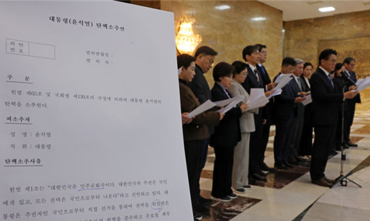 조국 대표를 중심으로 한 조국혁신당 의원들이 4일 오전 서울 여의도 국회 로텐더홀에서 열린 연석회의에서 윤석열 대통령에 대한 탄핵소추안 전문을 발표하고 있다. ⓒ뉴시스