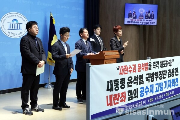 4일 사법정의바로세우기시민행동 관계자들이 기자회견을 하고 있다. [사진 / 오훈 기자]