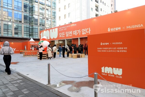 6일 당근X무신사 팝업스토어 '원마일워크클럽' [사진 / 오훈 기자]