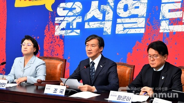 9일 조국 대표가 모두발언을 하고 있다.